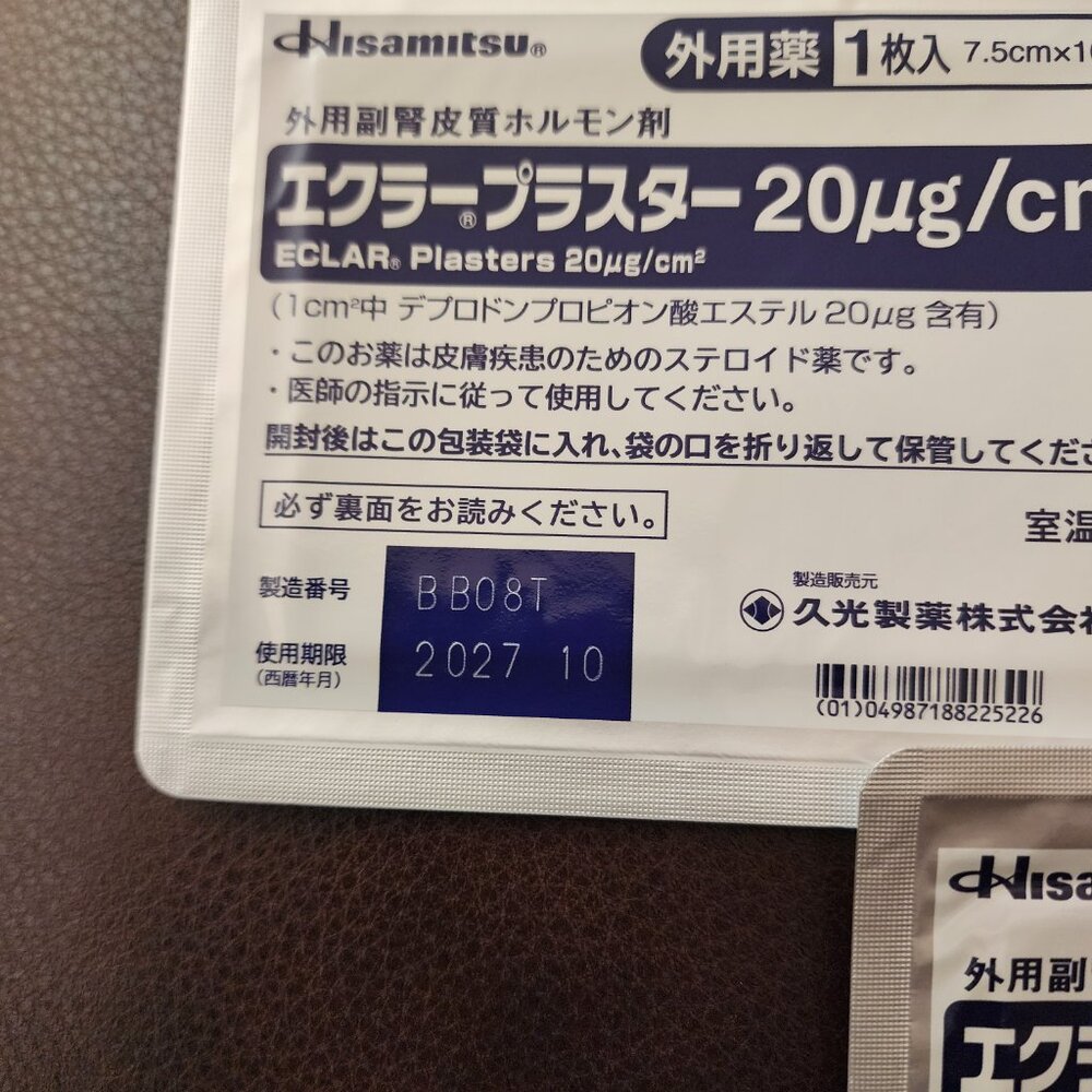 [5 sheets] ECLAR PLASTER - Picture 2 of 2